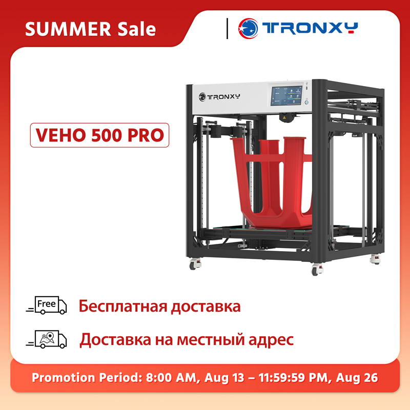 3D Printing Klipper - 3D-принтер TRONXY VEHO 500 Pro, высокоскоростная