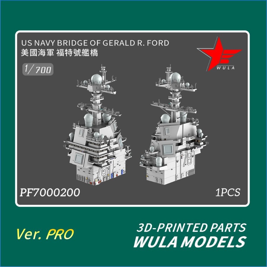 Модели WULA PF7000200 1/700 BR – обзор и цена 3D Printing And Additive Manufacturing